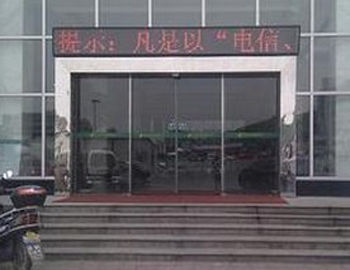 不銹鋼玻璃自動(dòng)感應(yīng)門(mén) 不銹鋼玻璃自動(dòng)感應(yīng)門(mén)