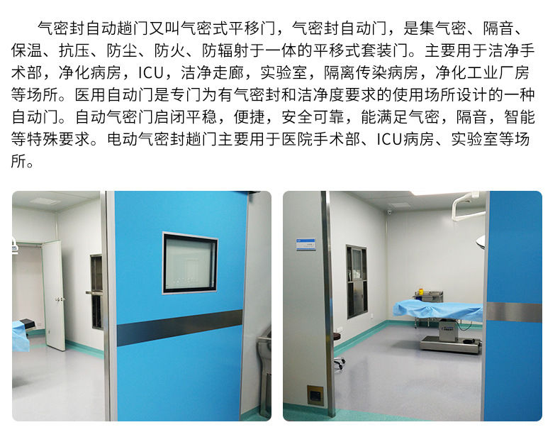 感應(yīng)平移氣密門-實(shí)景效果圖 感應(yīng)平移氣密門-實(shí)景效果圖