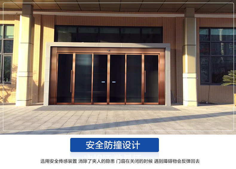 松下自動(dòng)感應(yīng)門(mén) 松下自動(dòng)感應(yīng)門(mén)