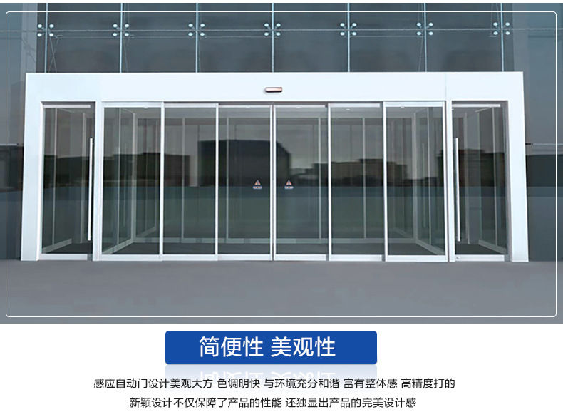 松下玻璃自動(dòng)門(mén) 松下玻璃自動(dòng)門(mén)