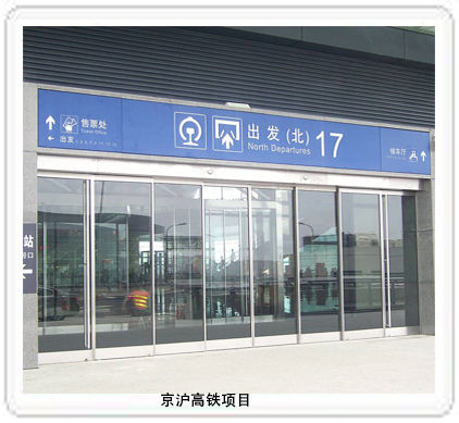 松下緊急疏散門 松下緊急疏散門