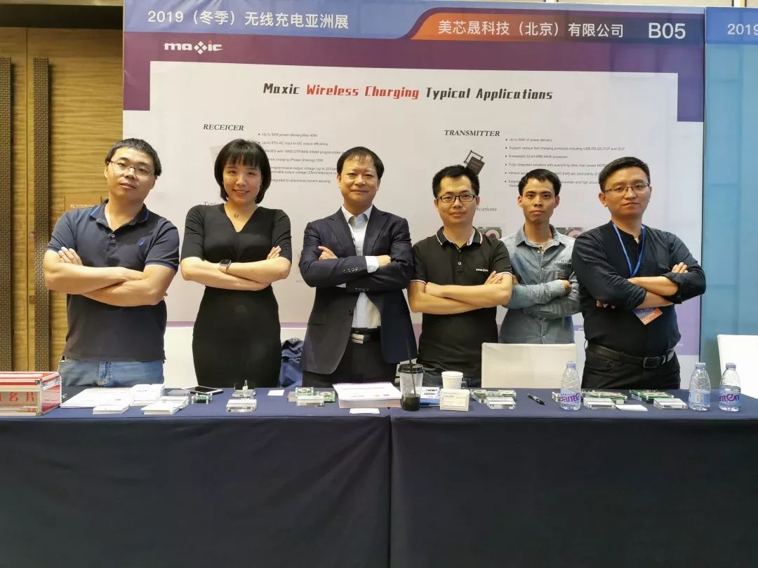 MAXIC無線充電芯片及技術展望，共探產業未來-1.jpg